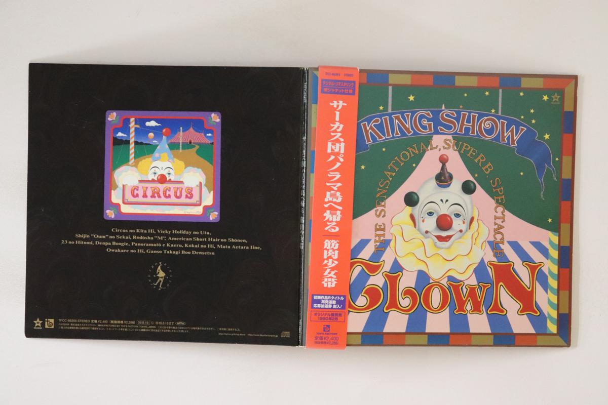 CD MUSCLE GIRL BAND Circus dan Panorama tou he kaeru TFCC86305 TOYS FACTORY 2009 Japan Obi Japanese PopRock Used
CD MUSCLE GIRL BAND Circus dan Panorama tou he kaeru TFCC86305 TOYS FACTORY 2009 Japan Obi Japanese PopRock Used