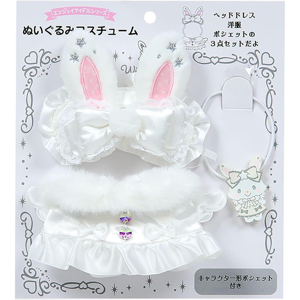 Sanrio Wish Me Mel Plush Costume Enjoy Idol Pure White Angel Age 3 and Up
Sanrio Wish Me Mel Plush Costume Enjoy Idol Pure White Angel Age 3 and Up