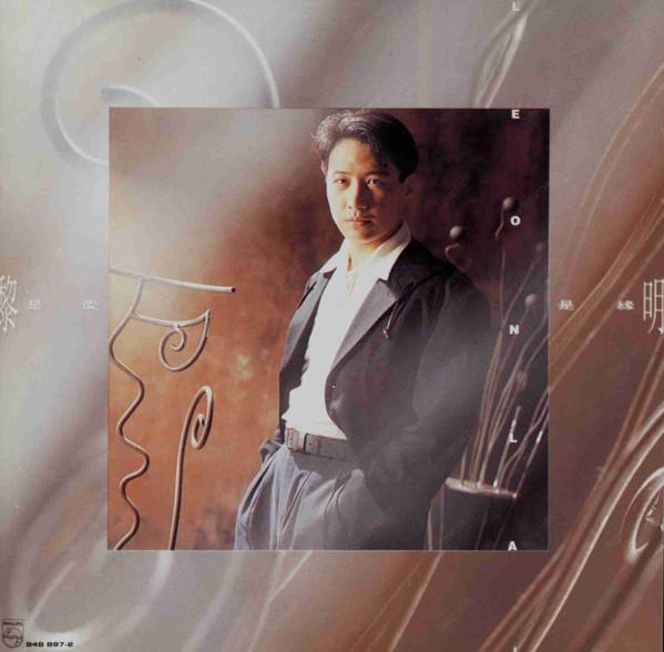 CD LEON LAI - It s love. Yes 8488972 Philips 1991 Hong Kong Dance & Electronica Used
CD LEON LAI - It s love. Yes 8488972 Philips 1991 Hong Kong Dance & Electronica Used