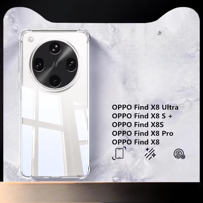 Для OPPO Find X8 Ultra Силіконовий протиударний чохол-подушка безпеки для телефону Для OPPO Find X8S Plus X8 Pro М яка прозора матова кришка з ТПУ For Find X8 чистий
Для OPPO Find X8 Ultra Силіконовий протиударний чохол-подушка безпеки для телефону Для OPPO Find X8S Plus X8 Pro М яка прозора матова кришка з ТПУ For Find X8 чистий