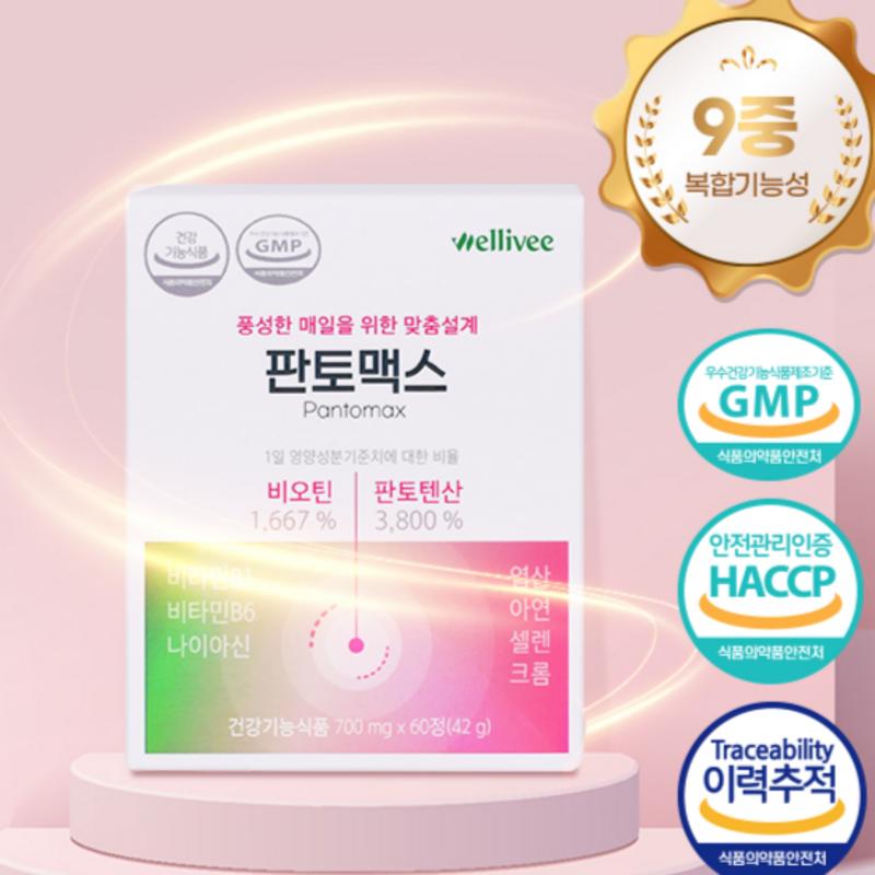 Biotin Pantomax Pantothenic Acid Brewer s Yeast L-Cystine Vitamin B Pantomax, 60 tablets, 1 unit
Biotin Pantomax Pantothenic Acid Brewer s Yeast L-Cystine Vitamin B Pantomax, 60 tablets, 1 unit