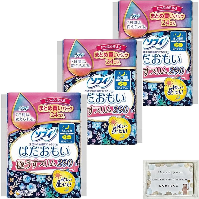Sophie Hadamoi extremely thin slim For many nights with wings 29cm 24 pieces 3 pieces set + original pocket tissue
Sophie Hadamoi extremely thin slim For many nights with wings 29cm 24 pieces 3 pieces set + original pocket tissue
