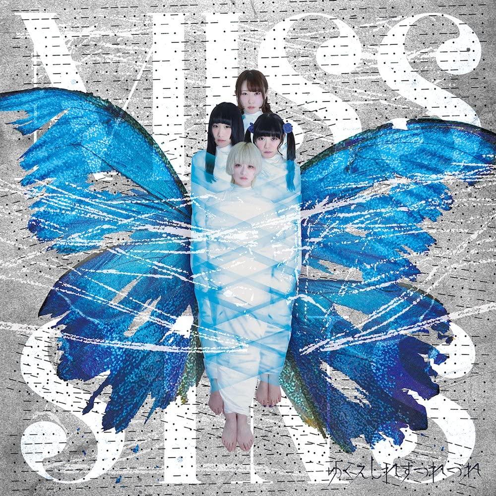 CD YUKUESHIREZUTSUREZURE - MISS SINS CMI0021 Codomo Mental I 2017 Japan ObiDance & Electronica Used
CD YUKUESHIREZUTSUREZURE - MISS SINS CMI0021 Codomo Mental I 2017 Japan ObiDance & Electronica Used