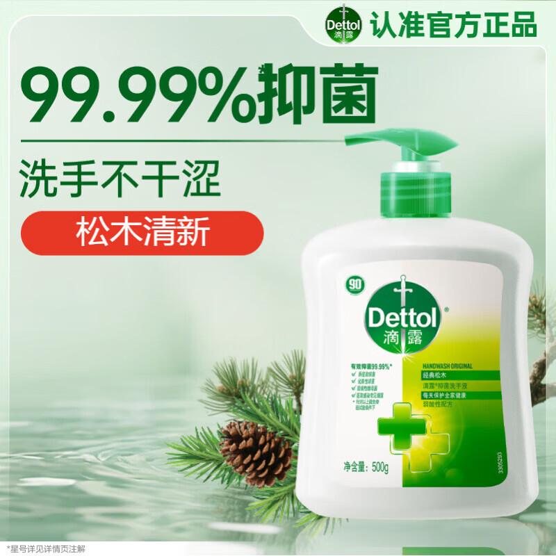 Dettol Antibacterial Hand Wash 500g
Dettol Antibacterial Hand Wash 500g