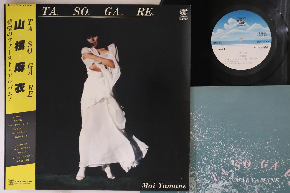 LP Record MAI YAMANE - Tasogare HL2005PROMO CONTINENTAL 1980 Japan Obi Japanese Pop/Rock
LP Record MAI YAMANE - Tasogare HL2005PROMO CONTINENTAL 1980 Japan Obi Japanese Pop/Rock