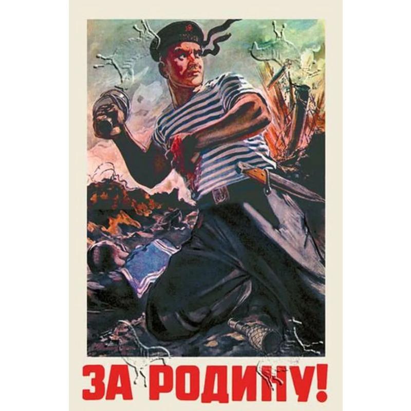 День ВМФ Радянський Плакат, Вінтажний Бляшаний Металевий Знак
День ВМФ Радянський Плакат, Вінтажний Бляшаний Металевий Знак