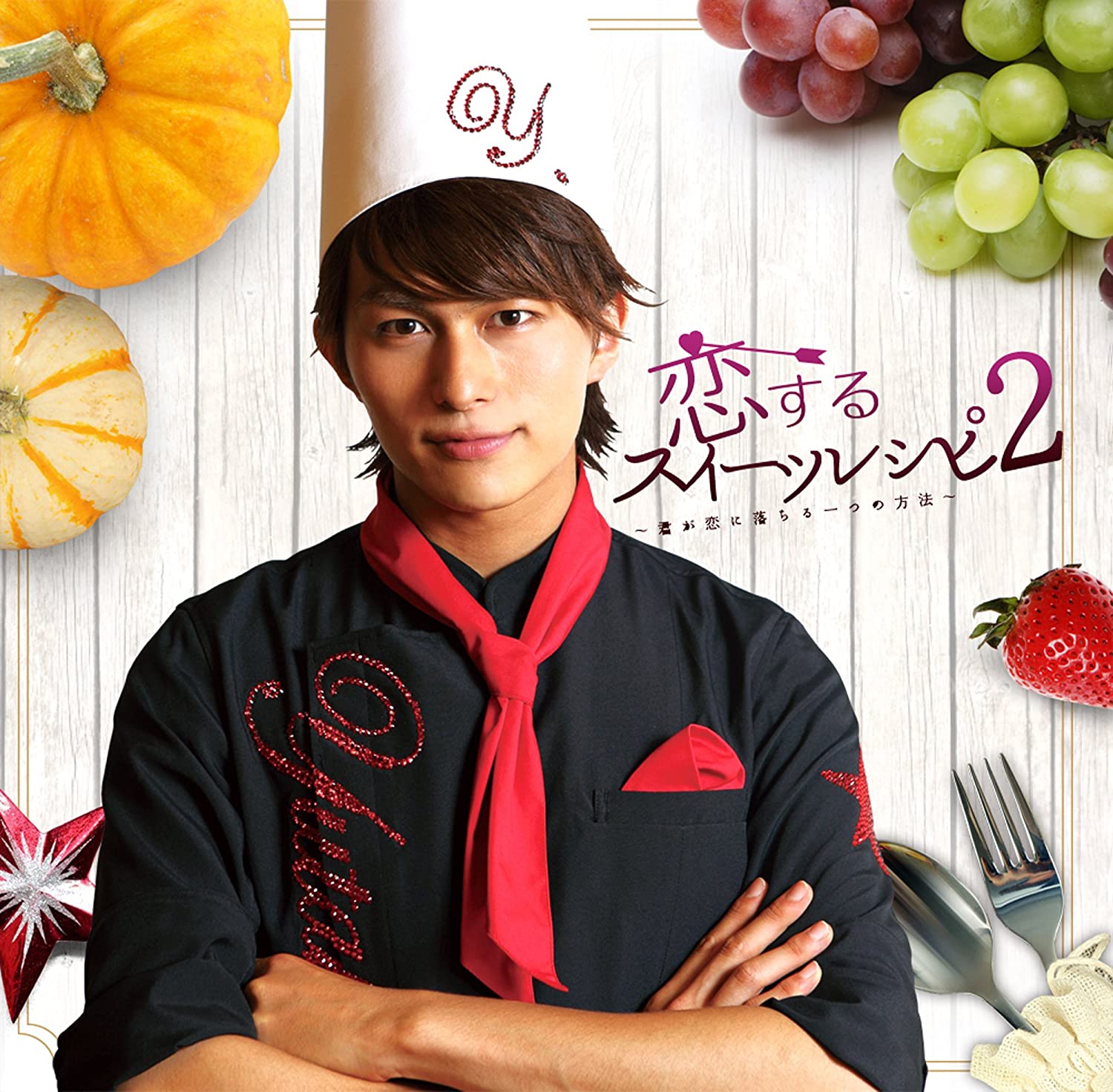 CD YUTAKA KOBAYASHI - Koisuru Sweets recipe 2 -kun ga koi AKCY58052B Japan Japanese Pop/Rock Used
CD YUTAKA KOBAYASHI - Koisuru Sweets recipe 2 -kun ga koi AKCY58052B Japan Japanese Pop/Rock Used