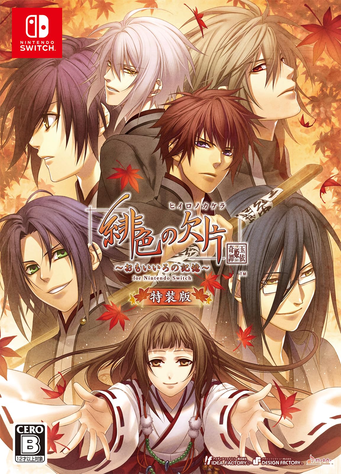 Scarlet Fragment Tamayorihime Kitan no for Nintendo Switch Special Edition ~Omoiro Memories~
Scarlet Fragment Tamayorihime Kitan no for Nintendo Switch Special Edition ~Omoiro Memories~