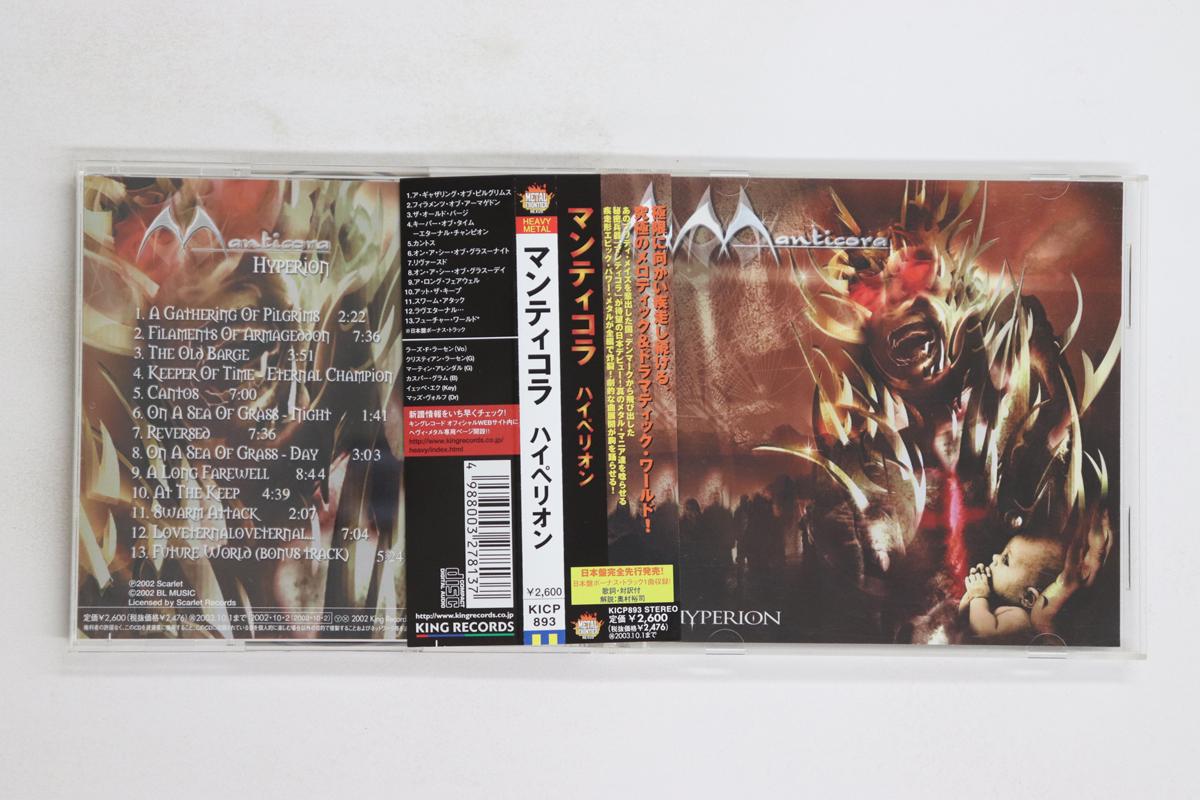 CD MANTICORA - Hyperion KICP893 METAL FRONTIER 2002 Japan Obi Metal Used
CD MANTICORA - Hyperion KICP893 METAL FRONTIER 2002 Japan Obi Metal Used