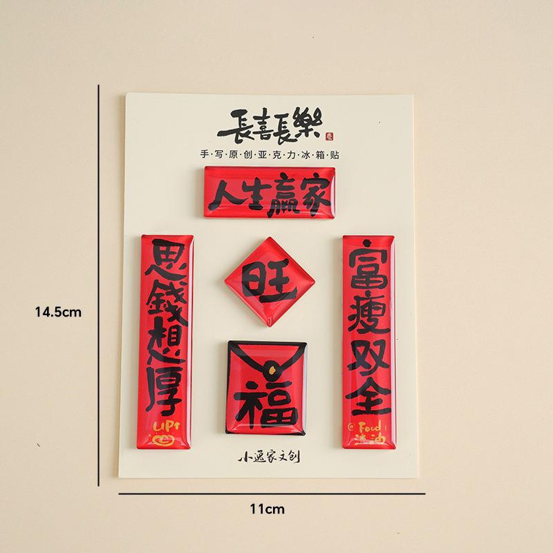 1 Set 2026 New Year Refrigerator Magnets Acrylic Couplet Refrigerator Magnets Spring Festival Decorations
1 Set 2026 New Year Refrigerator Magnets Acrylic Couplet Refrigerator Magnets Spring Festival Decorations