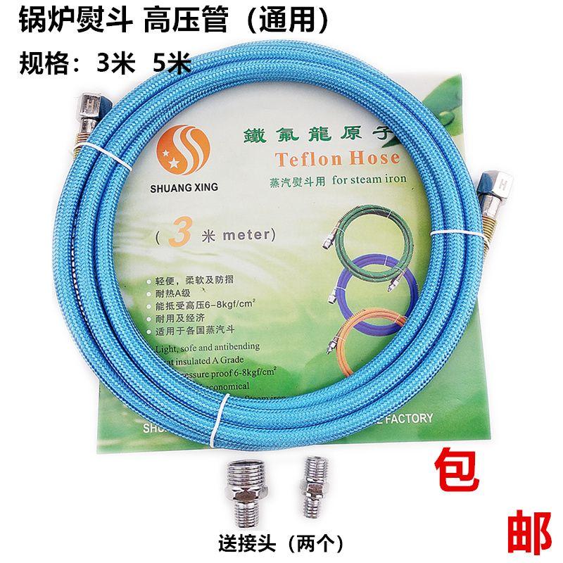 3 M High Pressure Pipe Boiler Iron High Pressure Steam Tube Iron Accessories Iron Intake Tube Teflon Rubber Air Pipe Default
3 M High Pressure Pipe Boiler Iron High Pressure Steam Tube Iron Accessories Iron Intake Tube Teflon Rubber Air Pipe Default