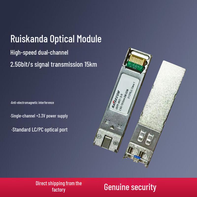 ITN Raisecom 2.5G SFP Optical Module
ITN Raisecom 2.5G SFP Optical Module