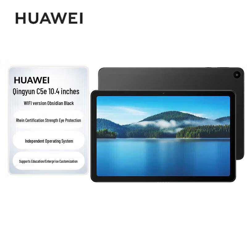 Huawei Qingyun C5e Business & Study Tablet (CN version)
Huawei Qingyun C5e Business & Study Tablet (CN version)