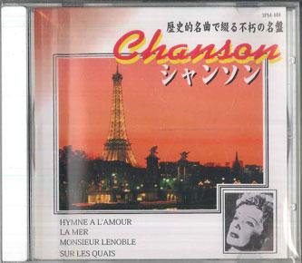 CD VARIOUS Chanson Hymne A Lamour 3PM101 UNKNOWN Japan World Music Used
CD VARIOUS Chanson Hymne A Lamour 3PM101 UNKNOWN Japan World Music Used