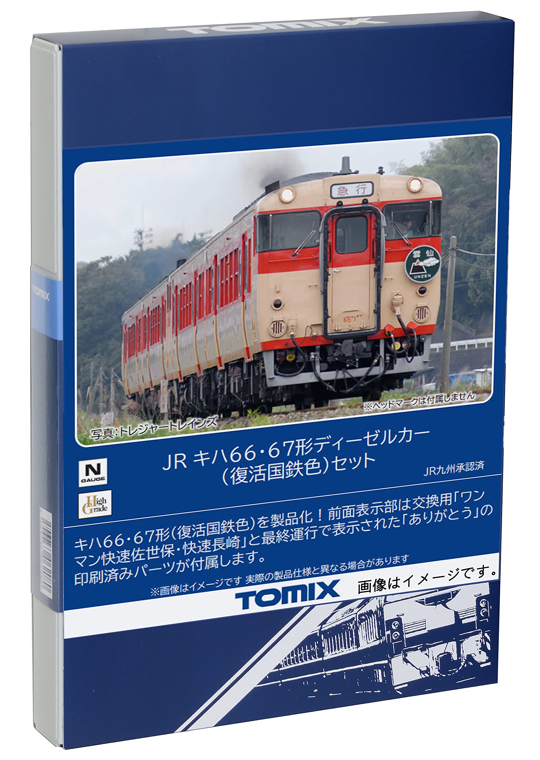 TOMYTEC TOMIX N Gauge JR Kiha 66/67 Series in Revived JNR Color Set 98124 Railway Model Diesel Car
TOMYTEC TOMIX N Gauge JR Kiha 66/67 Series in Revived JNR Color Set 98124 Railway Model Diesel Car