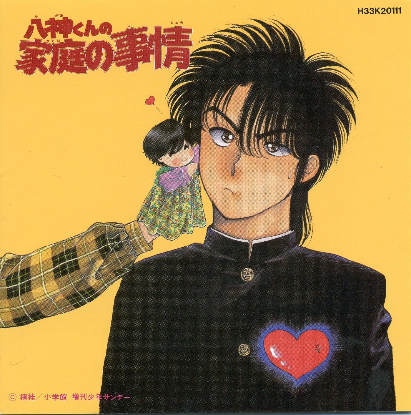 CD IMAGE ALBUM - Yagami-kun s Family Circumstances H33K20111 Japan ObiMusic Others Used
CD IMAGE ALBUM - Yagami-kun s Family Circumstances H33K20111 Japan ObiMusic Others Used