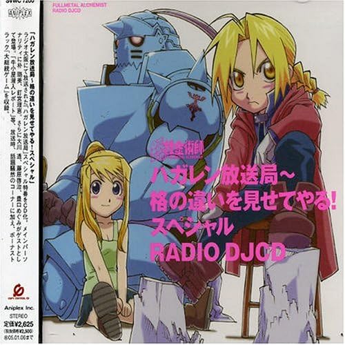 CD RADIO SOUNDTRACK, ROMI PARK, RIE KU - Radio DJCD Fullmetal Broadcasting S SVWC7200 Japan ObiMovies & DVD Used
CD RADIO SOUNDTRACK, ROMI PARK, RIE KU - Radio DJCD Fullmetal Broadcasting S SVWC7200 Japan ObiMovies & DVD Used