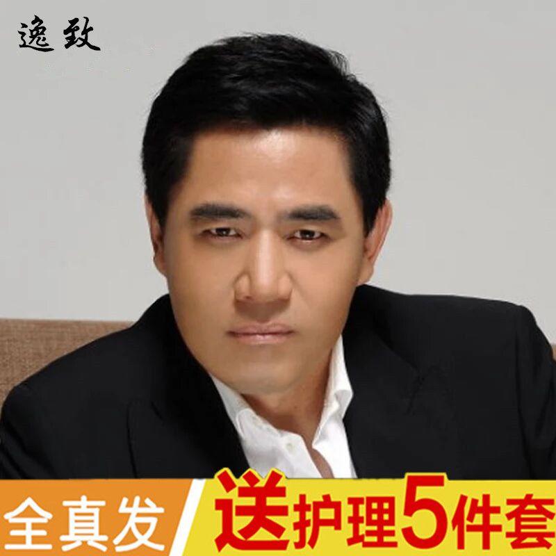 Wig Men s Breathable Men Middle-Aged and Elderly Men s Short Hair Men s Short Hair Dad s Fluffy Short Straight Hair Real Hair Nature Black
Wig Men s Breathable Men Middle-Aged and Elderly Men s Short Hair Men s Short Hair Dad s Fluffy Short Straight Hair Real Hair Nature Black
