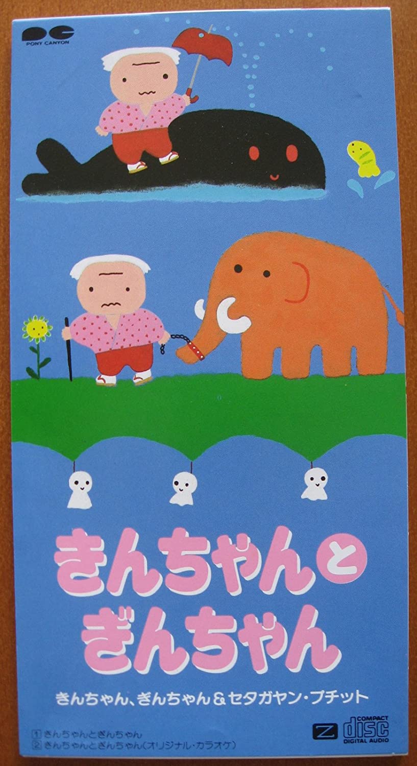 CD KIN-CHAN, GIN-CHAN & SETAGAYAN PETI - Kin-chan and Gin-chan Japan Music Others Used
CD KIN-CHAN, GIN-CHAN & SETAGAYAN PETI - Kin-chan and Gin-chan Japan Music Others Used