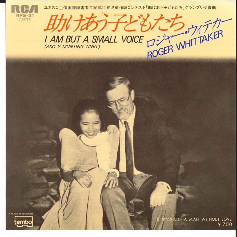 7inch Record ROGER WHITTAKER - I Am But A Small Voice / A Man With RPS21 RCA 1981 Japan Soundtracks & Musicals Used
7inch Record ROGER WHITTAKER - I Am But A Small Voice / A Man With RPS21 RCA 1981 Japan Soundtracks & Musicals Used
