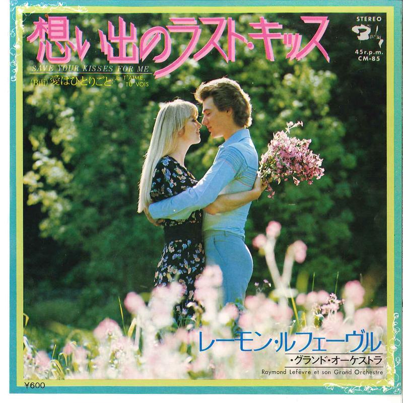 7inch Record RAYMOND LEFEVRE ET SON GRAND ORCHES - Save Your Kisses For Me / Je T aime CM85 BARCLAY 1977 Japan New Age & Easy Listening Used
7inch Record RAYMOND LEFEVRE ET SON GRAND ORCHES - Save Your Kisses For Me / Je T aime CM85 BARCLAY 1977 Japan New Age & Easy Listening Used