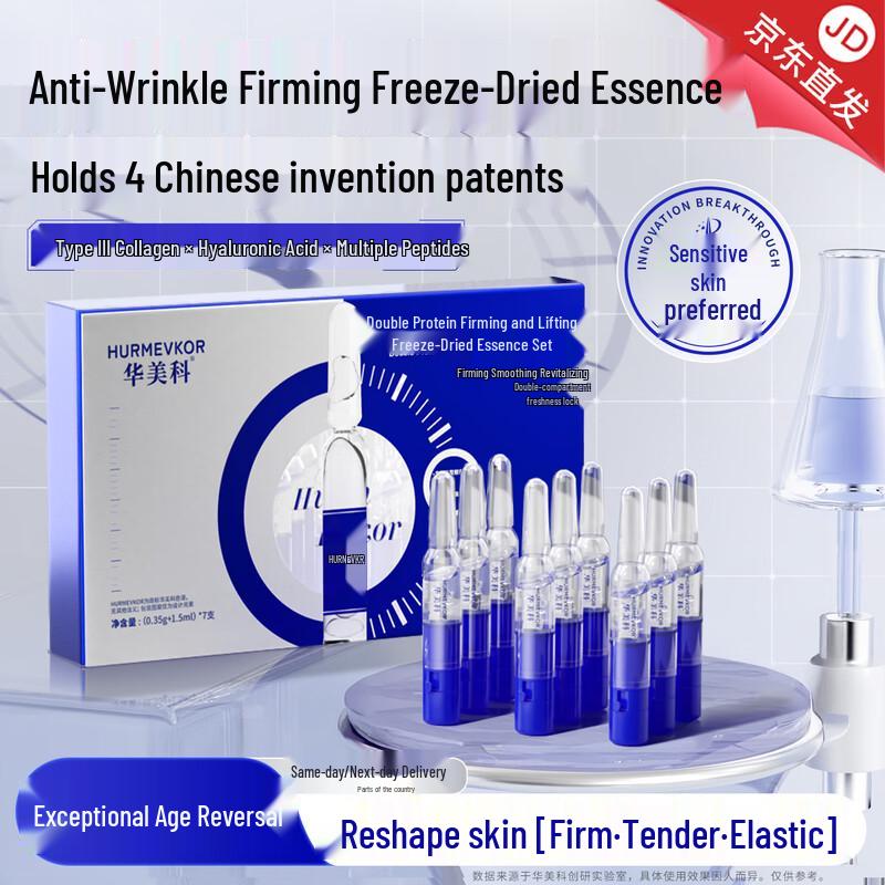 Набор эссенций Huameike с коллагеном для омоложения и упругости кожи
Набор эссенций Huameike с коллагеном для омоложения и упругости кожи