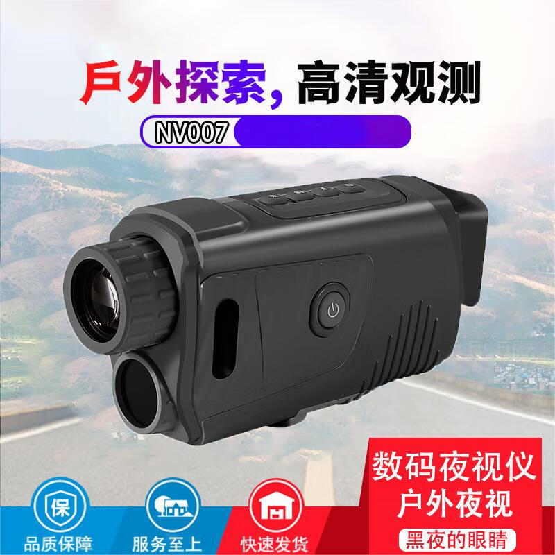 NV007 Digital Night Vision Monocular
NV007 Digital Night Vision Monocular