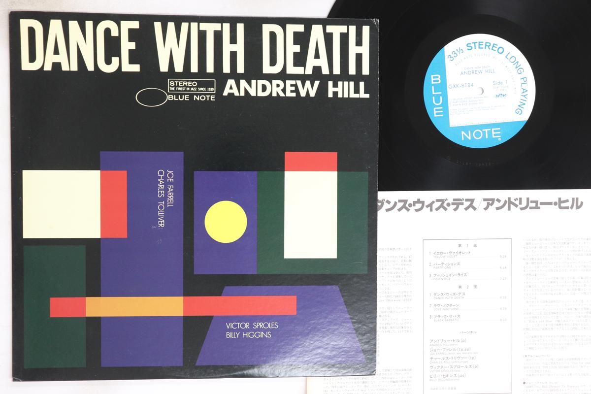 LP Record ANDREW HILL - Dance With Death GXK8184 BLUE NOTE 1981 Japan Jazz Used
LP Record ANDREW HILL - Dance With Death GXK8184 BLUE NOTE 1981 Japan Jazz Used