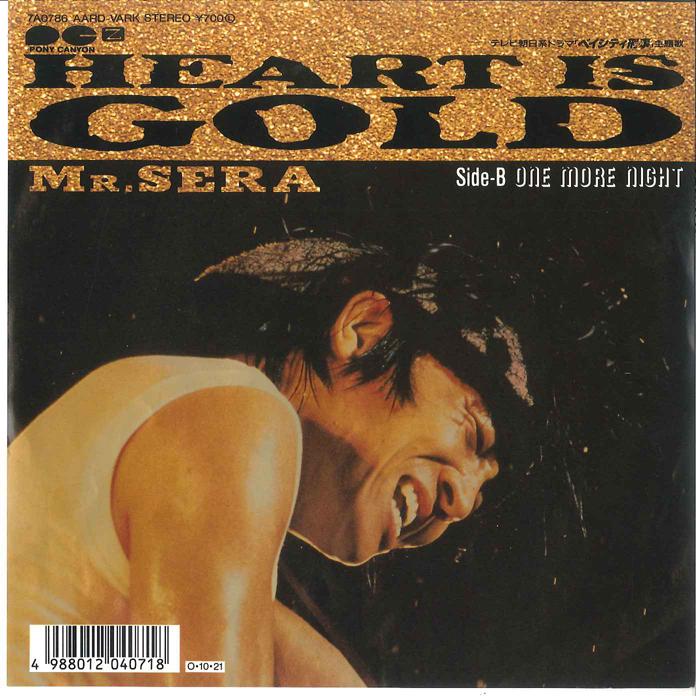 7inch Record MASANORI SERA - Heart Is Gold / One More Night 7A0786 AARD VARK 1987 Japan Japanese Pop/Rock Used
7inch Record MASANORI SERA - Heart Is Gold / One More Night 7A0786 AARD VARK 1987 Japan Japanese Pop/Rock Used