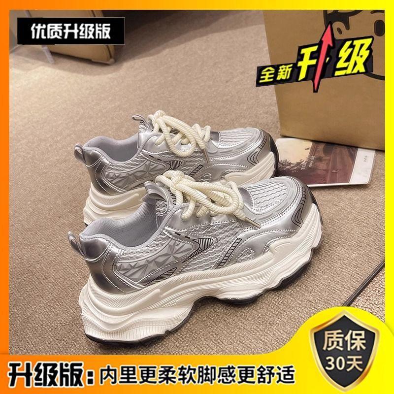 Platform dad shoes new autumn breathable heightening student fried street light casual high-value sports shoes 35 серебряный
Platform dad shoes new autumn breathable heightening student fried street light casual high-value sports shoes 35 серебряный