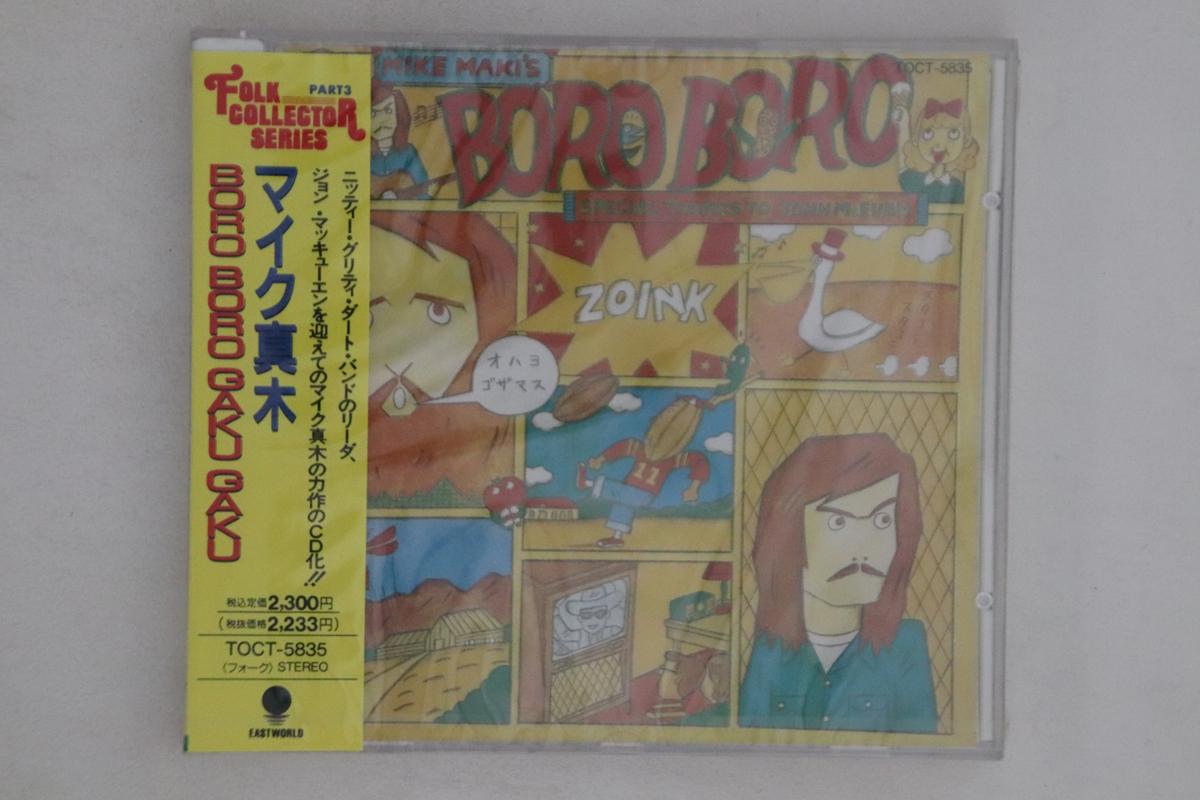 CD MIKE MAKI - Boro Boro Gaku Gaku TOCT5835PROMO EASTWORLD 1990 Japan Obi Japanese Pop/Rock Used
CD MIKE MAKI - Boro Boro Gaku Gaku TOCT5835PROMO EASTWORLD 1990 Japan Obi Japanese Pop/Rock Used