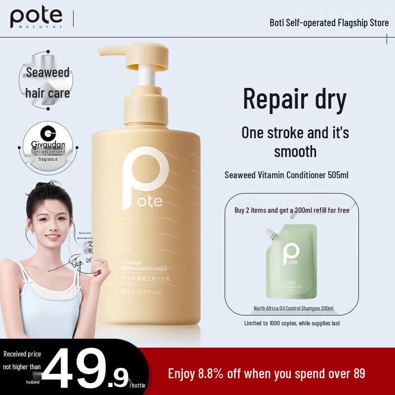 Baitai Seaweed Vitamin Hair Conditioner
Baitai Seaweed Vitamin Hair Conditioner