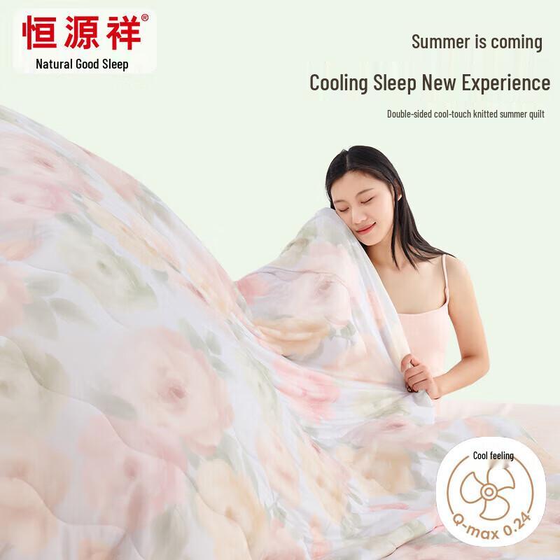 Hengyuanxiang Class A Antibacterial Cooling Summer Quilt
Hengyuanxiang Class A Antibacterial Cooling Summer Quilt