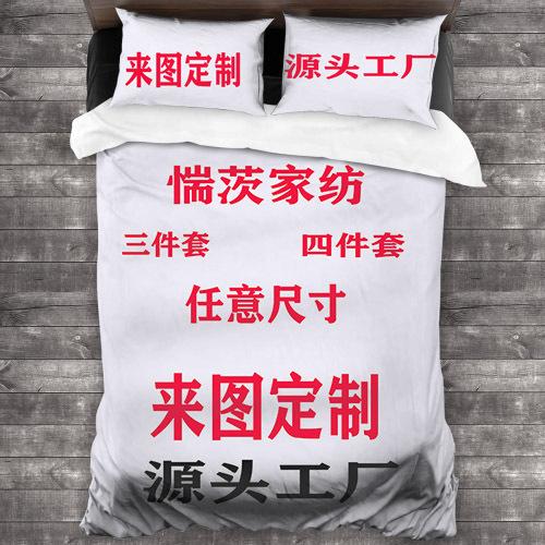 Bedding Three-Piece Set Four-Piece Quilt Cover Digital Printing Quilt cover 140 * 200 Pillow cover 50 * 75
Bedding Three-Piece Set Four-Piece Quilt Cover Digital Printing Quilt cover 140 * 200 Pillow cover 50 * 75