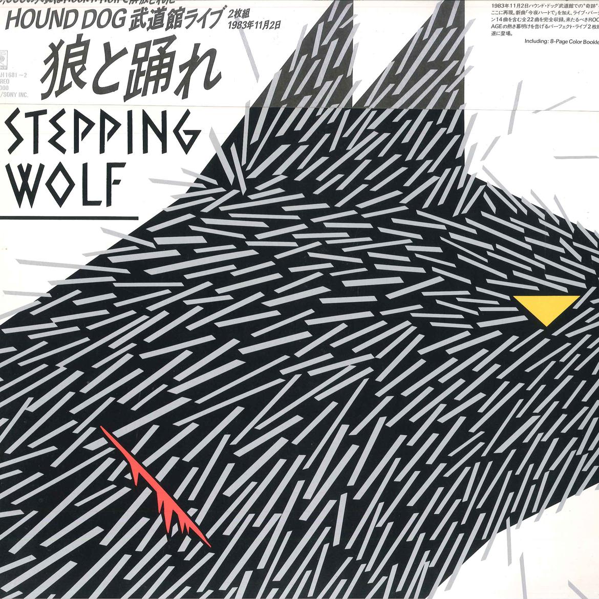 LP Record HOUND DOG - Ookami To Odore Hound Dog Budokan L 40AH16812 CBS SONY 1983 Japan Obi Japanese Pop/Rock Used
LP Record HOUND DOG - Ookami To Odore Hound Dog Budokan L 40AH16812 CBS SONY 1983 Japan Obi Japanese Pop/Rock Used