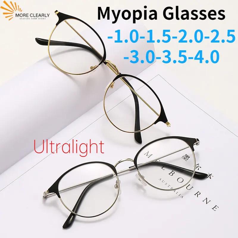 Retro Metal Round Frame Myopia Glasses Fashion Classic Optical Glasses Ultralight Vision Care Short Sighted Eyewear -1.0~-4.0
Retro Metal Round Frame Myopia Glasses Fashion Classic Optical Glasses Ultralight Vision Care Short Sighted Eyewear -1.0~-4.0