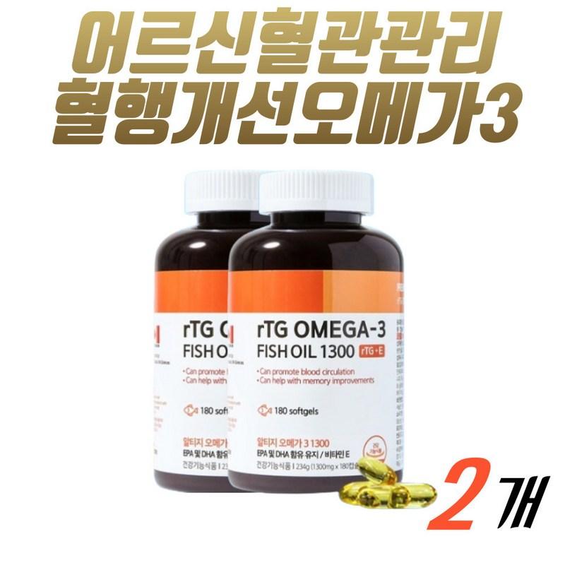 Grandfather and grandmother blood vessel management RTG Omega 3 neutral lipid improvement 1300mg 180 capsules, tablets, 2 units
Grandfather and grandmother blood vessel management RTG Omega 3 neutral lipid improvement 1300mg 180 capsules, tablets, 2 units