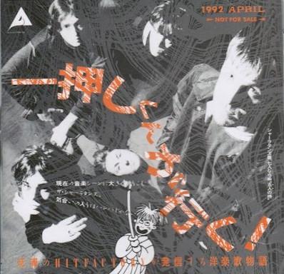 CD VARIOUS - Ichioshi-Kun Ga Yuku Vol.29 Y1245PROMO Alfa 1992 Japan Dance & Electronica Used
CD VARIOUS - Ichioshi-Kun Ga Yuku Vol.29 Y1245PROMO Alfa 1992 Japan Dance & Electronica Used