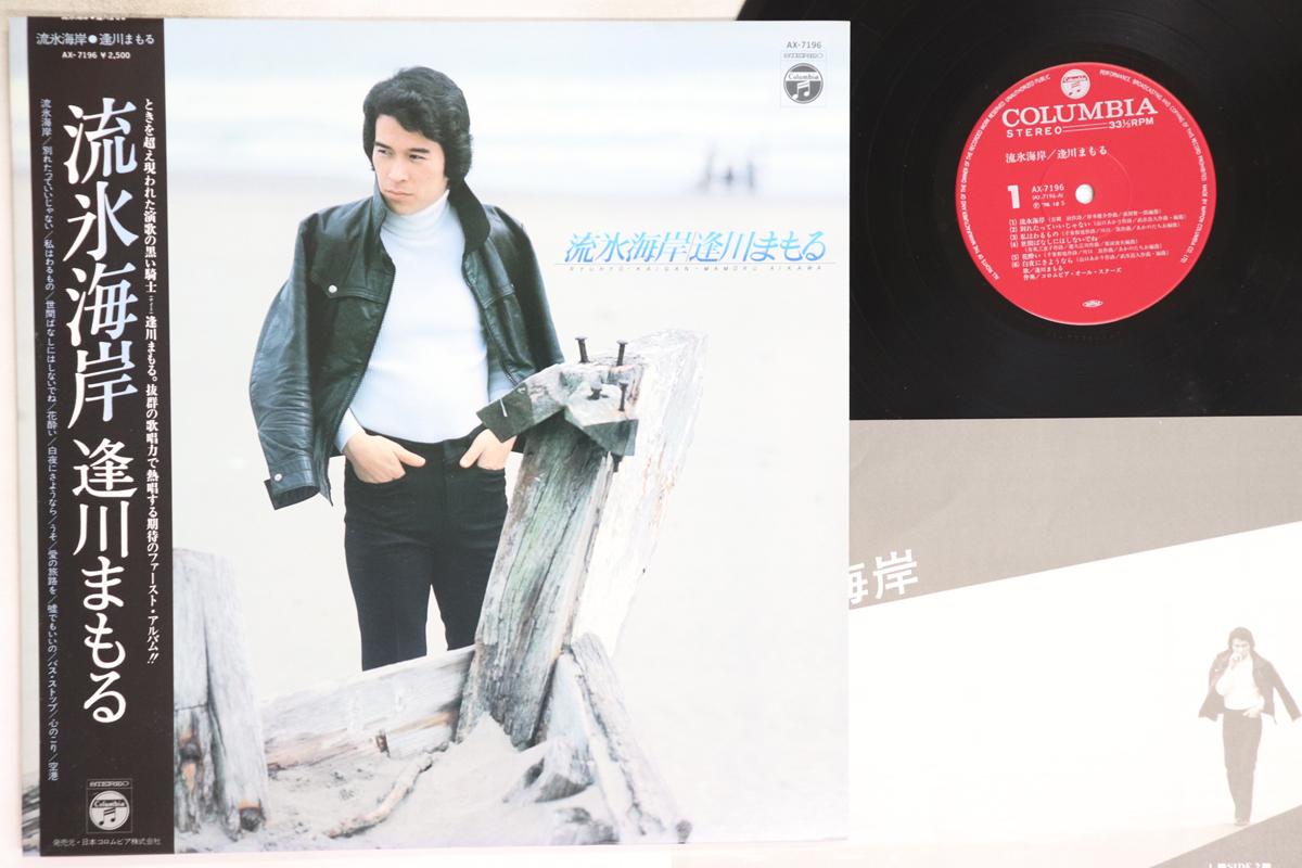 LP Record MAMORU AIGAWA - Ryusui kaigan AX7196 COLUMBIA 1978 Japan Obi Japanese Pop/Rock Used
LP Record MAMORU AIGAWA - Ryusui kaigan AX7196 COLUMBIA 1978 Japan Obi Japanese Pop/Rock Used