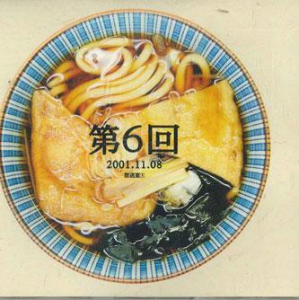 CD HITOSHI MATSUMOTO, MITSUNORI TAKASU - Broadcasting Room 1 6th YRCN95026 YOSHIMOTO Japan Comedy & Spoken Word Used
CD HITOSHI MATSUMOTO, MITSUNORI TAKASU - Broadcasting Room 1 6th YRCN95026 YOSHIMOTO Japan Comedy & Spoken Word Used