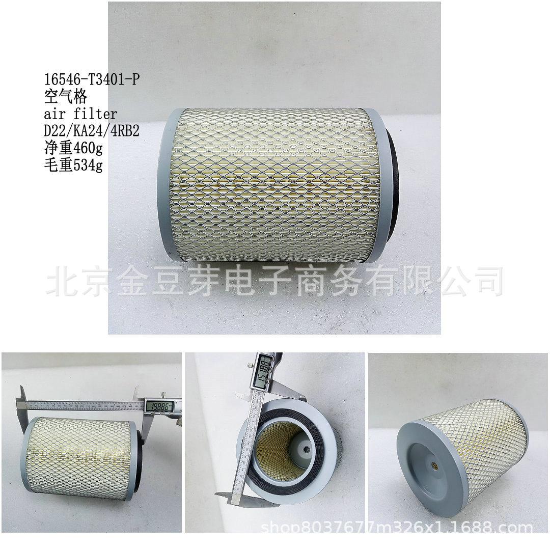 Nissan D22 KA24 4RB2 Air Filter 16546-T3401-P Neutral
Nissan D22 KA24 4RB2 Air Filter 16546-T3401-P Neutral