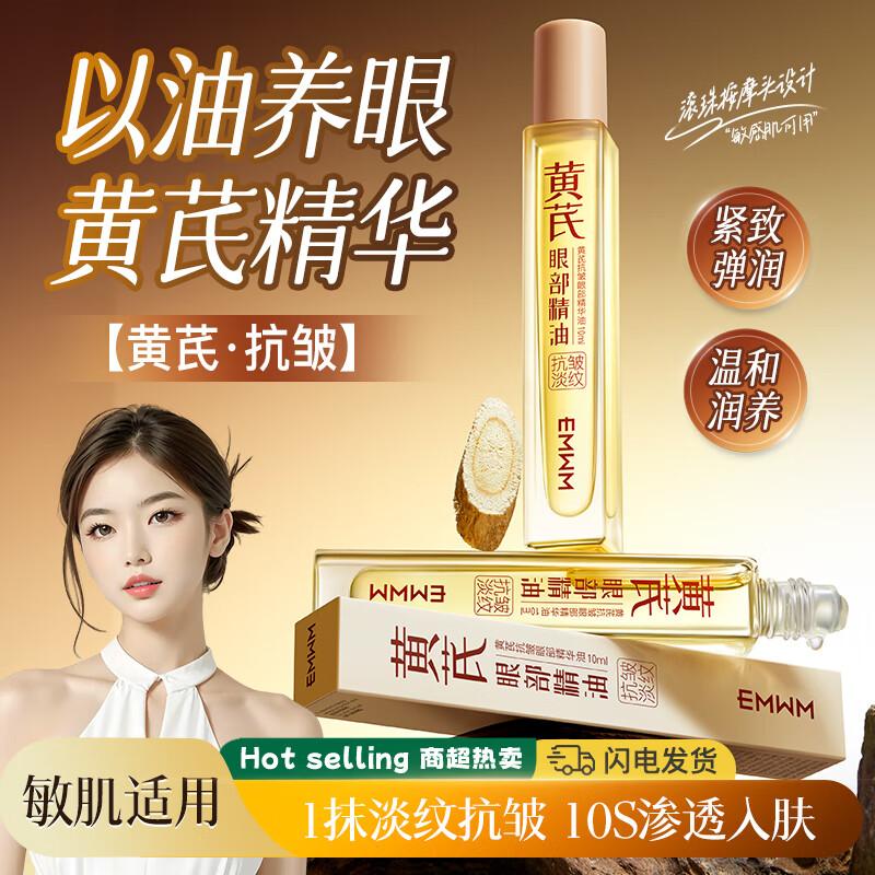 EMWM Eye Care Series
EMWM Eye Care Series