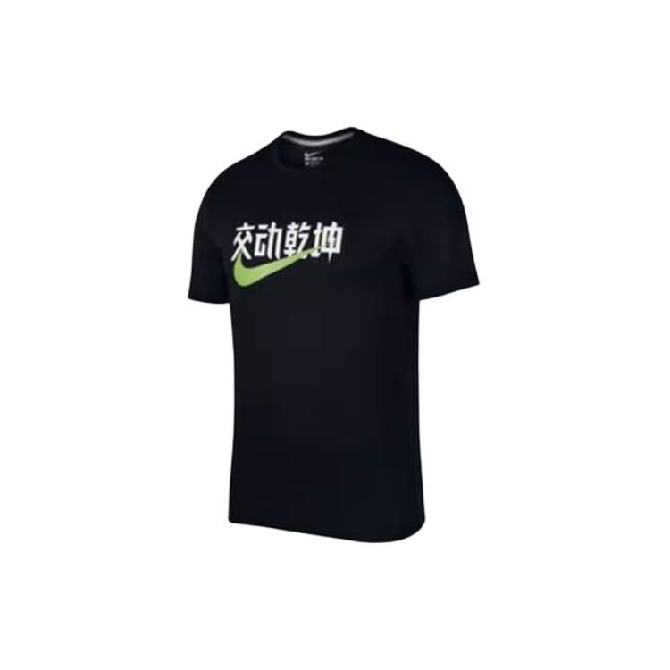 Nike Футболка с коротким рукавом и круглым вырезом, дышащая, с принтом, мужская, черная BQ6710-010 S
Nike Футболка с коротким рукавом и круглым вырезом, дышащая, с принтом, мужская, черная BQ6710-010 S
