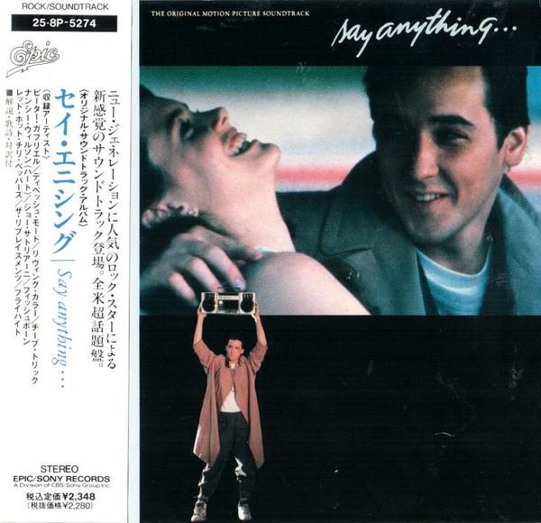 CD РАЗНЫЕ ИСПОЛНИТЕЛИ - Скажи что-нибудь... 258P5274 Эпик 1989 Япония ОбиРок Б/У
CD РАЗНЫЕ ИСПОЛНИТЕЛИ - Скажи что-нибудь... 258P5274 Эпик 1989 Япония ОбиРок Б/У