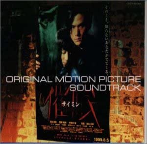 CD SOUNDTRACK, SAJU, MASAYUKI OCHIAI, - Suimin COCP50089 Japan ObiJapanese Soundtracks Used
CD SOUNDTRACK, SAJU, MASAYUKI OCHIAI, - Suimin COCP50089 Japan ObiJapanese Soundtracks Used