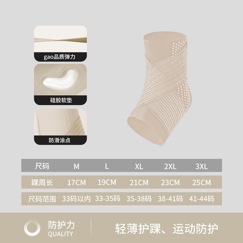 Ankle Protection Cover Special Sports Running Rope Skipping Anti-ankle Thin Breathable Winding Fixed Silicone Pad Skin tone 1 pack-hot pressed without trace
Ankle Protection Cover Special Sports Running Rope Skipping Anti-ankle Thin Breathable Winding Fixed Silicone Pad Skin tone 1 pack-hot pressed without trace