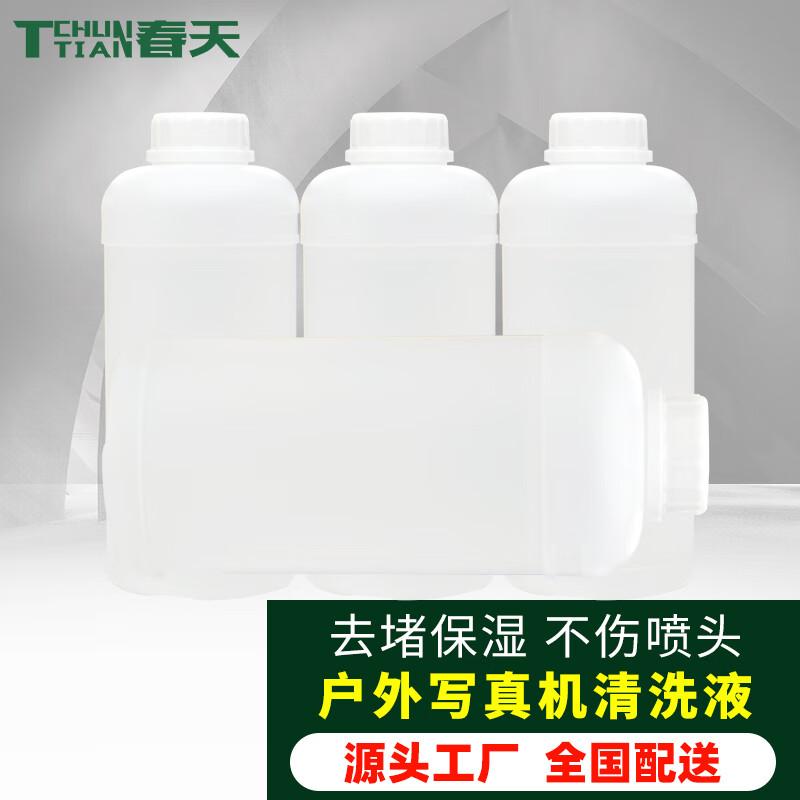 Outdoor Photo Printer Ink Cleaning Fluid
Outdoor Photo Printer Ink Cleaning Fluid