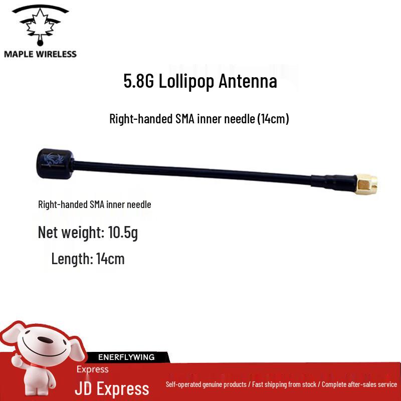 Maple Wireless 5.8G FPV Lollipop Antenna
Maple Wireless 5.8G FPV Lollipop Antenna