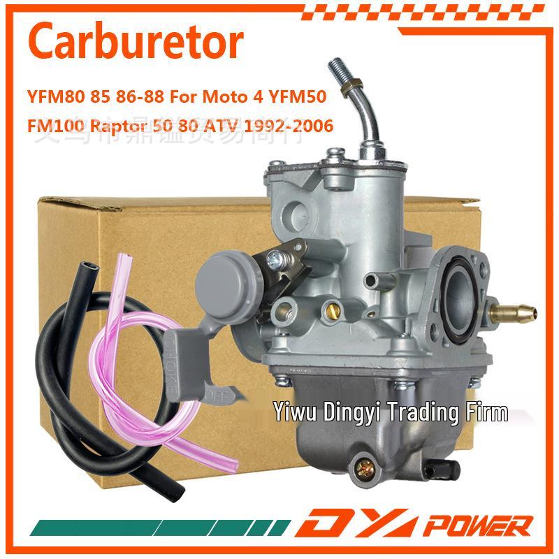 Carburetor for YFM80 (1985-88), YFM50, FM100, and Raptor 50/80 ATV Motorcycle
Carburetor for YFM80 (1985-88), YFM50, FM100, and Raptor 50/80 ATV Motorcycle