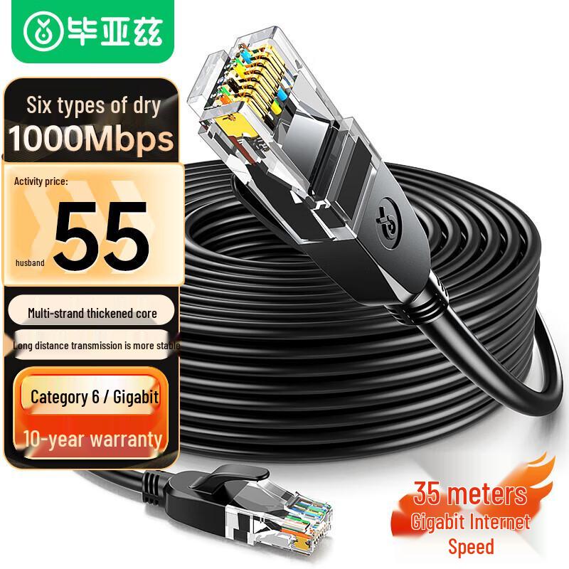 BYZ Cat6 Gigabit Ethernet Patch Cable
BYZ Cat6 Gigabit Ethernet Patch Cable